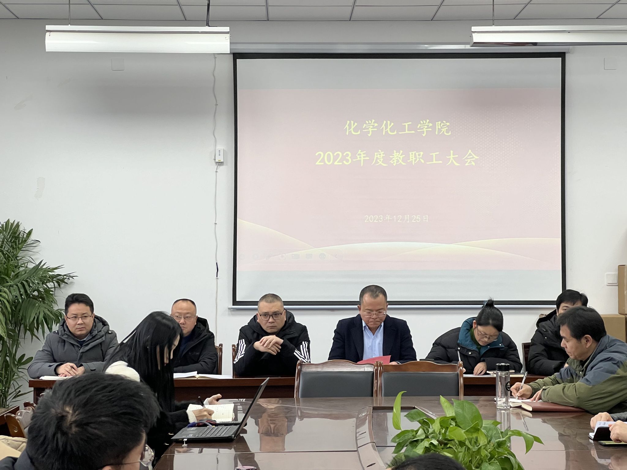 我院召开2023年度教职工大会